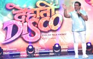 The Trailer of Most Awaited Dancing film, Dehati Disco is now Live
