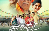 Poster of Vikram Gokhale starrer 'Sur Lagu De' released...