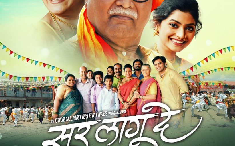 Poster of Vikram Gokhale starrer 'Sur Lagu De' released...