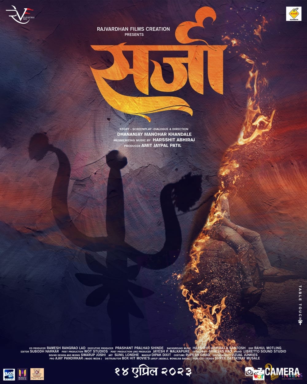 Poster Launch of Musical Marathi Movie 'Sarja'