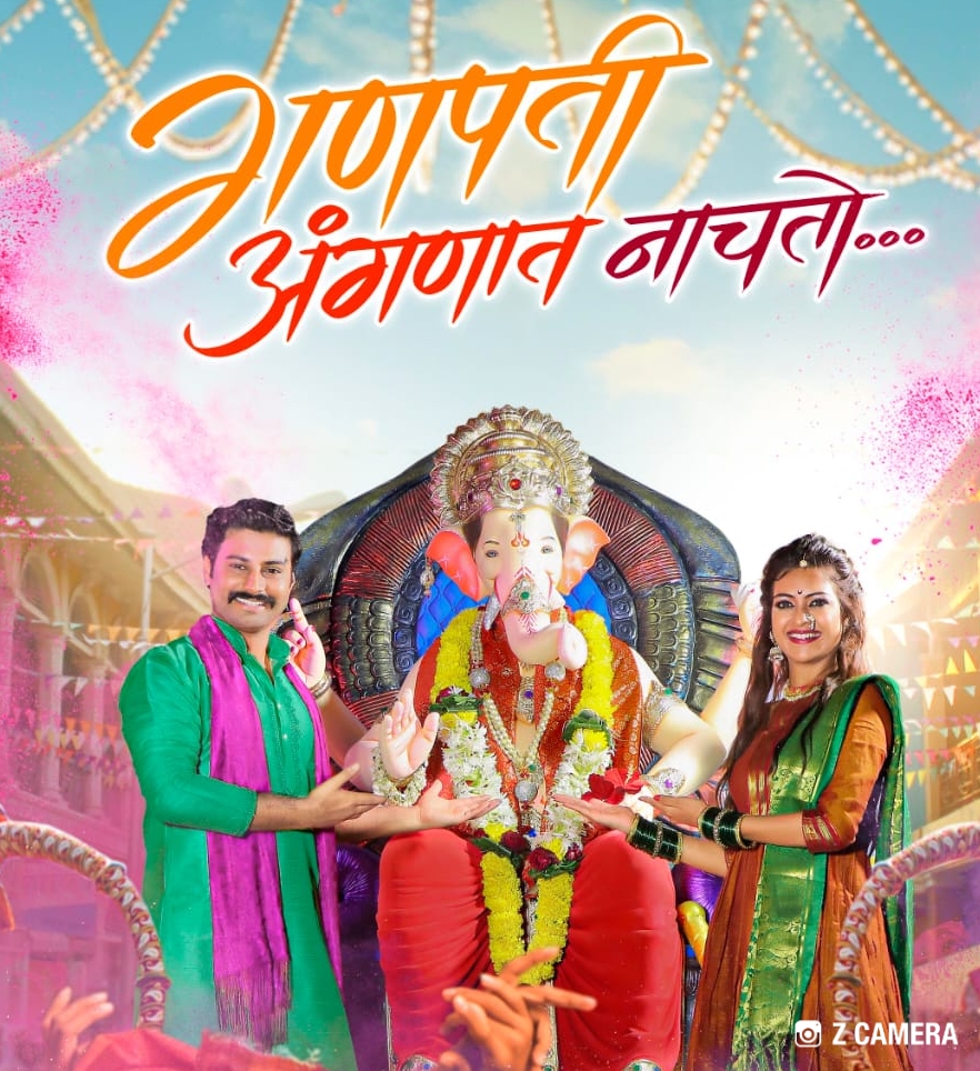 PICKLE MUSIC COMES UP WITH “GANPATI ANGANAT NACHTO”