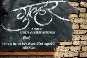 Gulhar's Musical Motion Poster Launched