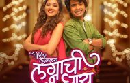 Prathamesh-Komal's Lay Bhari song 'Lagnachi Ghai...'